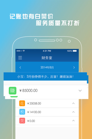 企名寶 v2.0 安卓版 1