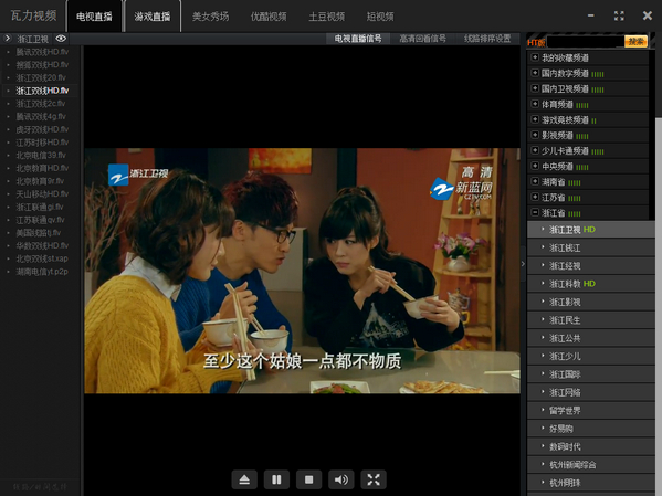 瓦力視頻 v1.0.2.9 官方免費版 0