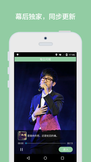 就是汪蘇瀧iPhone版3