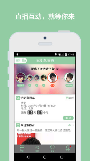 就是汪蘇瀧iPhone版2