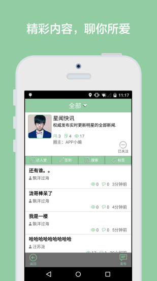就是汪蘇瀧iPhone版0