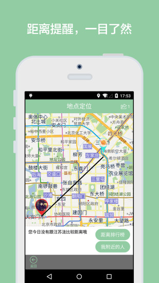 就是汪蘇瀧iPhone版1