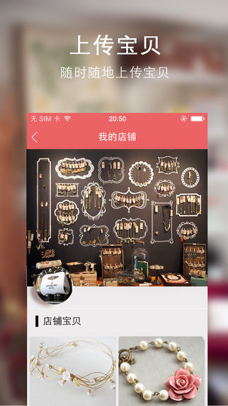 特逗開店助手 v1.1.1 安卓版 1