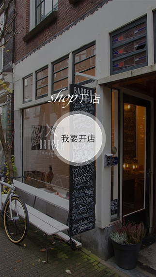 特逗開店助手 v1.1.1 安卓版 3