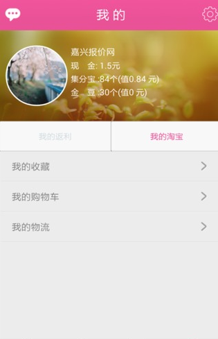 嘉興報價網(wǎng) v2.0 安卓版 0