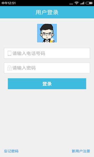 企通寶客戶端(移動營銷) v3.0.1.34 安卓版 3
