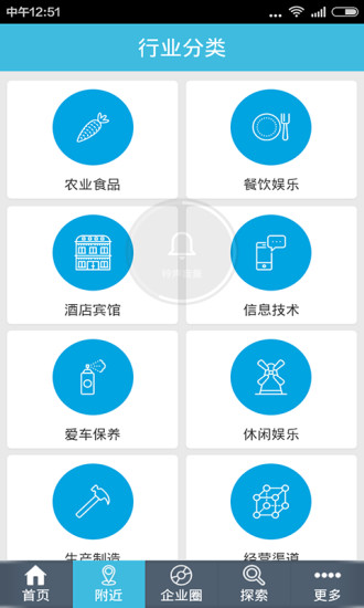 企通寶客戶端(移動營銷) v3.0.1.34 安卓版 2