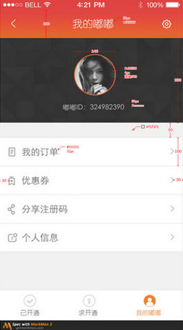 深圳嘟嘟巴士 v1.7 安卓版 3