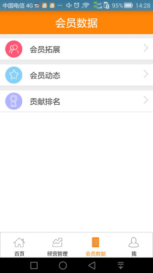 開(kāi)桌商戶端 v2.1.5 安卓版 2