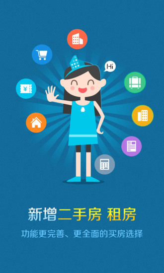 騰訊看房app v3.6.5 安卓版 1