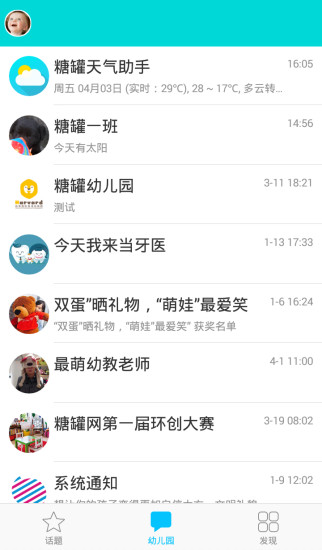 糖罐app v3.1.2 安卓版 2