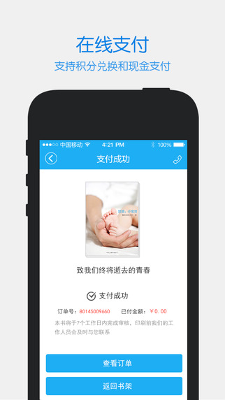 時光流影iphone版 v4.2.3 蘋果手機版 3