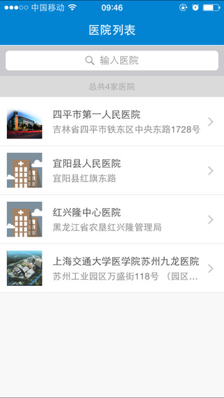 智康掌上醫(yī)院iphone版 v1.2.0 蘋果手機(jī)版 0