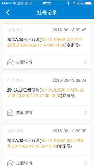 智康掌上醫(yī)院iphone版 v1.2.0 蘋果手機(jī)版 2
