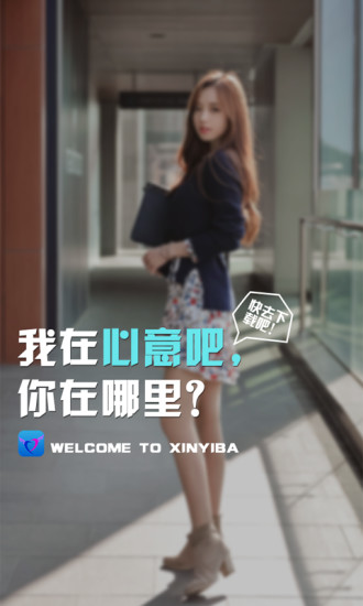 心意吧聊天室iPhone版 v2.3.5 蘋(píng)果越獄版 0
