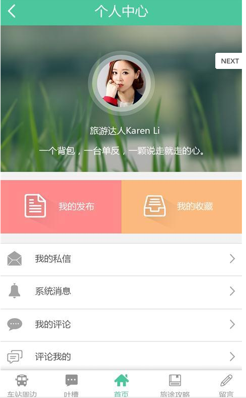 愛出門 v1.0 安卓版 0