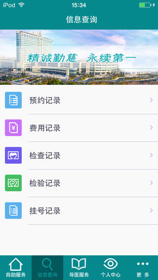 江蘇省人民醫(yī)院app新版