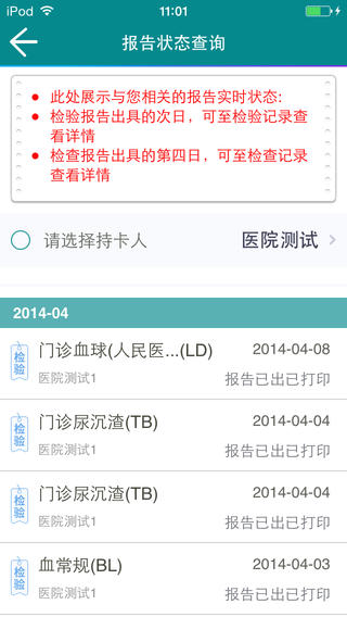 江蘇省人民醫(yī)院官方app(掌上人醫(yī)) v3.0.3 安卓版 0