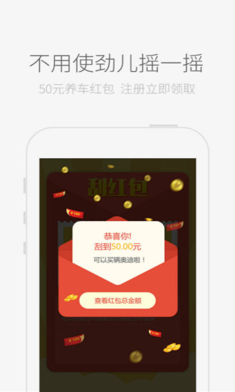 團車養(yǎng)車 v1.2 安卓版 1