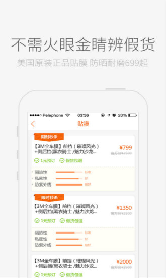 團車養(yǎng)車 v1.2 安卓版 2