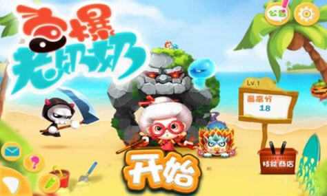 宮爆老奶奶2死神版(無限道具) v1.0 安卓內購 0