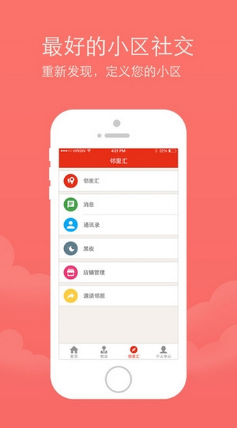 銀灣社區(qū)生活網(wǎng)app v3.0 安卓版 0