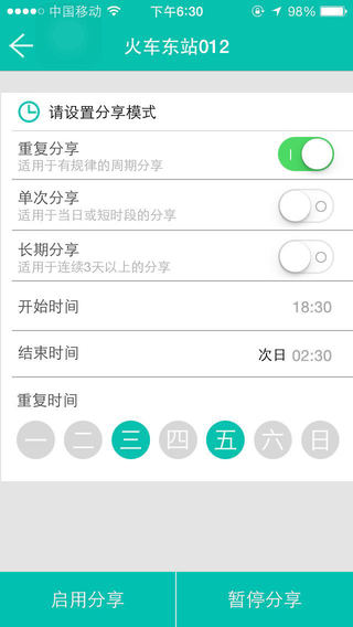 互助停車 v4.0.5.11 安卓版 0