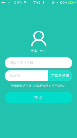 互助停車 v4.0.5.11 安卓版 3