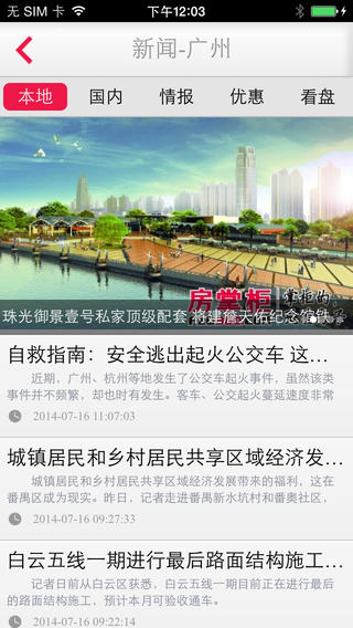 房掌柜app下載