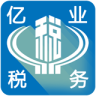 億業(yè)稅務(wù)