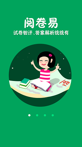 碼上學(xué) v2.3.0 安卓版 0