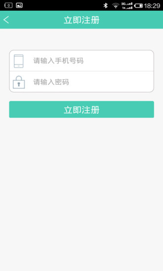 I商話 v3.6 安卓版 0