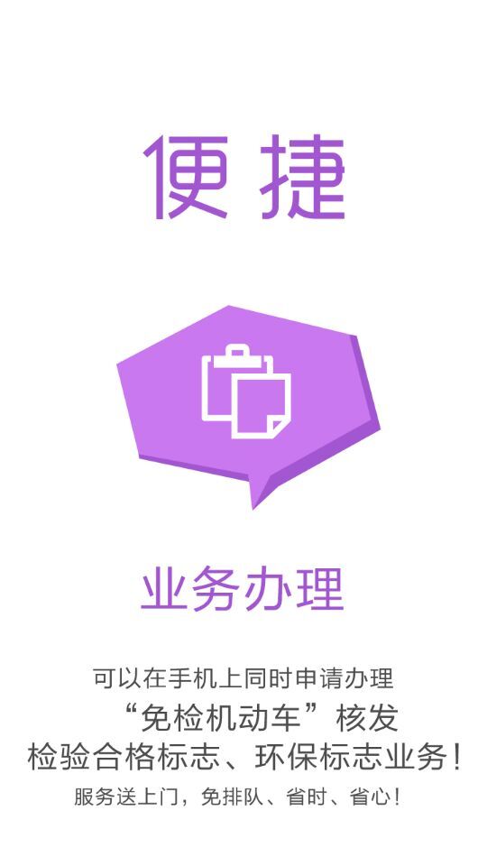 神州車管家 v1.0 安卓版 0