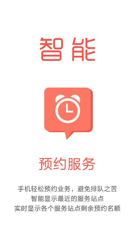 南寧行易通iphone版 v2017.2.8.4 ios最新版 1