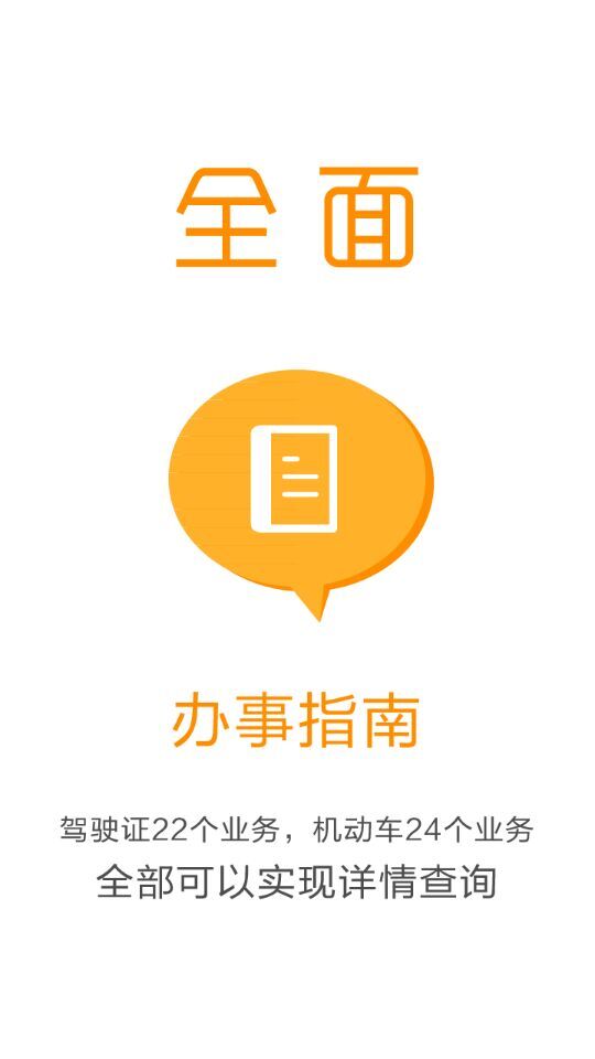 神州車管家安卓版下載