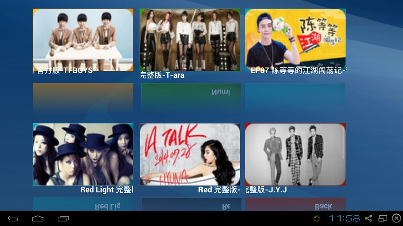 看音悅臺(tái)電視版 v1.4.0 安卓版 2