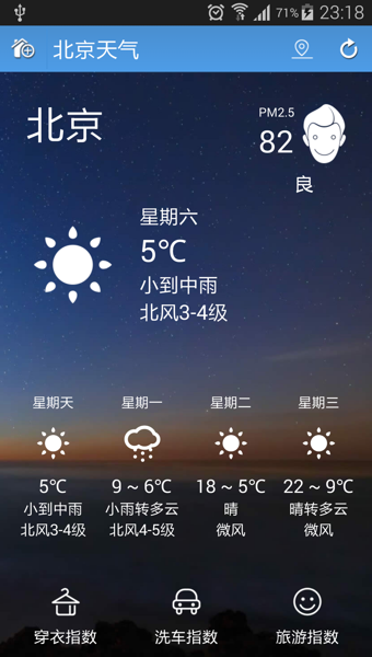 螞蟻天氣預(yù)報(bào) v1.1.1 安卓版 1
