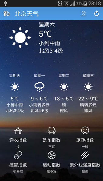 螞蟻天氣預(yù)報(bào) v1.1.1 安卓版 2