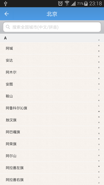 螞蟻天氣預(yù)報(bào) v1.1.1 安卓版 3