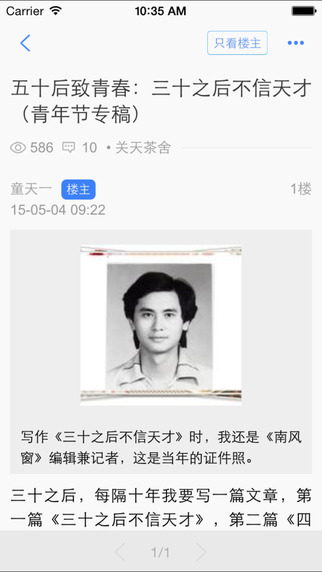 天涯日報蘋果