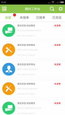 云上城物業(yè)版 v1.3.0 安卓版 1