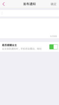 愛小區(qū)物業(yè) v1.1.0 安卓版 2