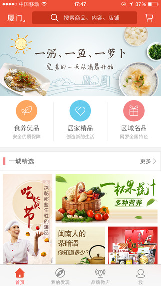 又一城iPhone版 v1.4.3 蘋果手機(jī)版 0