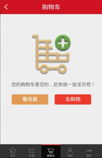 愛(ài)的的購(gòu)物 v01.00.0001 安卓版_電商購(gòu)物平臺(tái) 1