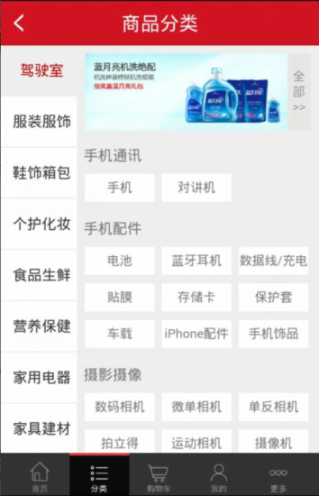 愛(ài)的的購(gòu)物 v01.00.0001 安卓版_電商購(gòu)物平臺(tái) 0