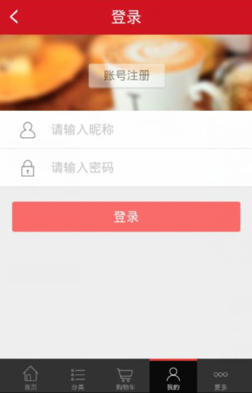 愛(ài)的的購(gòu)物 v01.00.0001 安卓版_電商購(gòu)物平臺(tái) 2