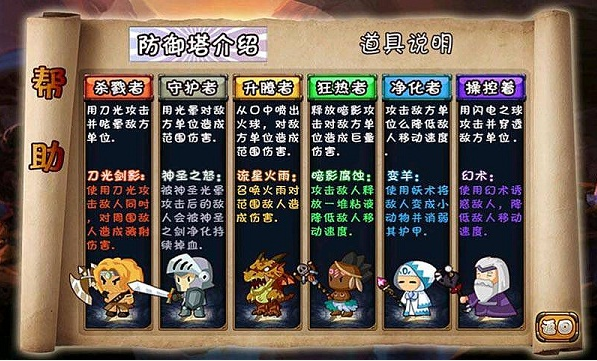 極品塔防2015 極品塔防2015手游