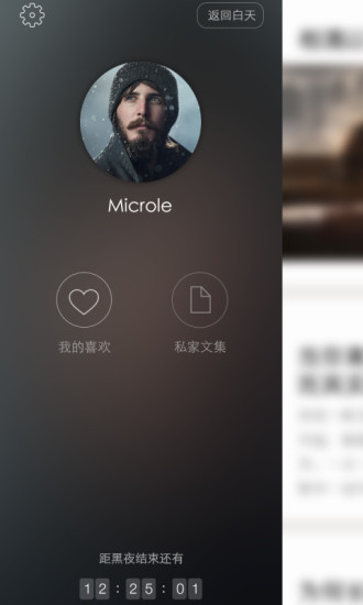 翻篇兒app v1.0.1 安卓版 0