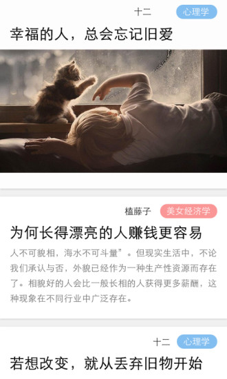 翻篇兒app v1.0.1 安卓版 3
