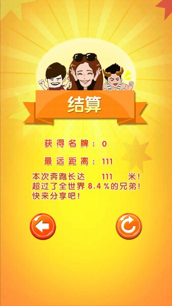 撕名牌大戰(zhàn)第二季修改版(無限名牌) v2.0 安卓版_道具免費 3